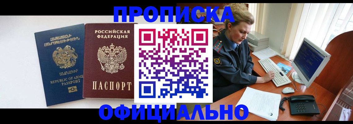 временная регистрация адрес в Лесном